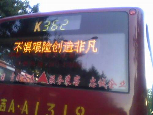 供应公交车后视窗屏